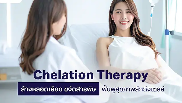 Chelation Therapy
