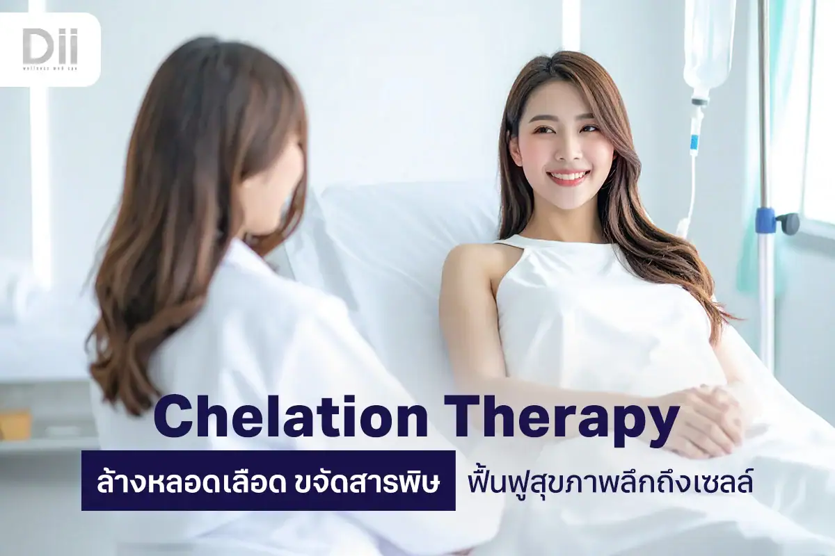 Chelation Therapy